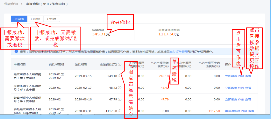 個(gè)體戶：2020年緩繳的經(jīng)營(yíng)所得個(gè)人所得稅，1月如何進(jìn)行繳納？