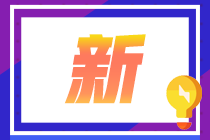 通知！重慶2021特許金融分析師機(jī)考預(yù)約方式已出！