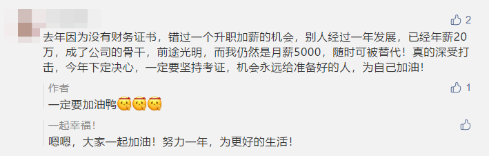 寫下2021中級會計職稱flag 定制臺歷免費(fèi)抽！18日止！