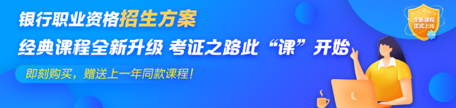 上班族考生看過來！如何合理利用時(shí)間來備考銀行職業(yè)資格證？