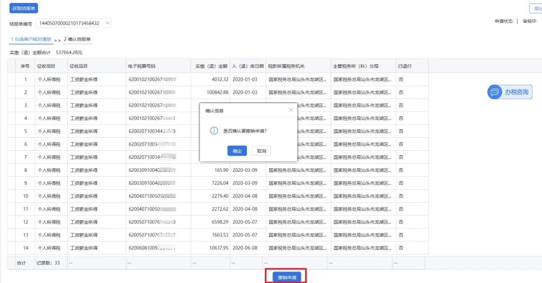 @財(cái)務(wù)人員：2020年度個(gè)人所得稅扣繳手續(xù)費(fèi)退付操作指引來(lái)啦！