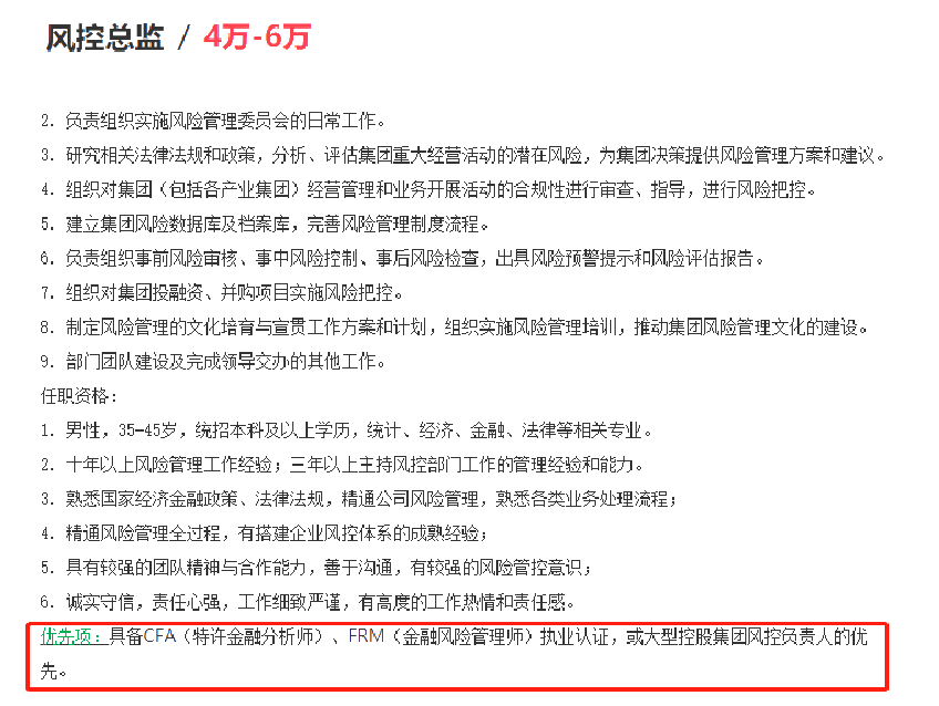 大家都想考CFA，CFA的含金量到底如何？