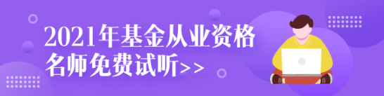 2021基金從業(yè)《私募股權投資基金基礎知識》思維導圖第五章