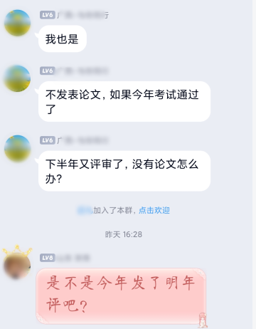 第一次報(bào)名高會(huì)考試 什么時(shí)候發(fā)表論文？