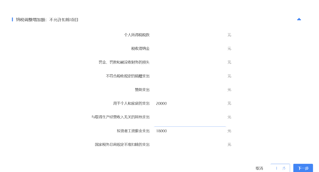 個稅申報指南來啦，看過來~