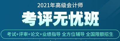 2021年高會考生注意啦！ 可以開始準備評審論文了