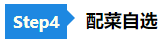 【舌尖上的CPA】揭秘2021《戰(zhàn)略》高效備考“配方”