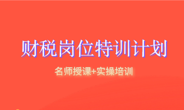 想要同時(shí)拿下中級(jí)+稅務(wù)師證 該怎么做？