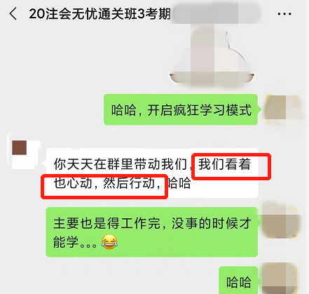 學(xué)習(xí)CPA也能被安利？看了TA的激勵(lì)能頂一箱士力架