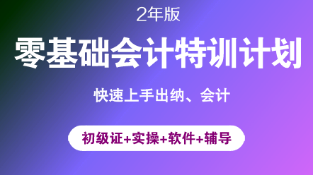 孩子王兒童用品股份有限公司招聘財務經(jīng)理|月薪4-6k