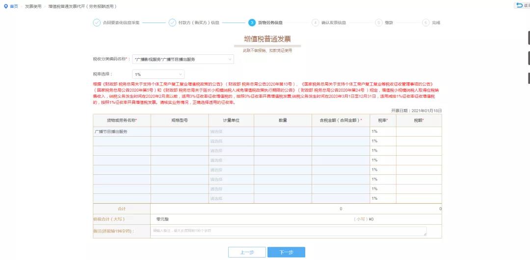 自然人代開(kāi)增值稅普通發(fā)票線上辦理攻略請(qǐng)收好