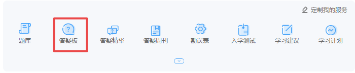 2021高會備考必用之解惑利器—答疑板（附使用說明）