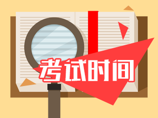 2021年南京注會(huì)考試是什么時(shí)候？考幾門(mén)？