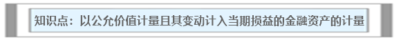 試題30分計(jì)劃 | 中級會計(jì)實(shí)務(wù)必考知識點(diǎn)（6/7）