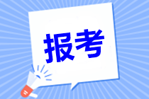 去年剛拿到初級(jí)會(huì)計(jì)證 什么時(shí)候可以考中級(jí)？