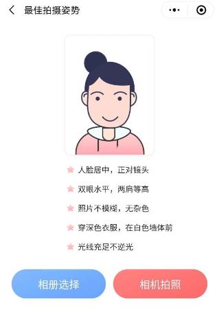 【福利】注會(huì)4月1開始報(bào)名 如何輕松get報(bào)名證件照？