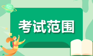 2021年青海cpa綜合階段考試內(nèi)容是什么？