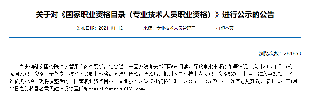 官方消息！恭喜拿下中級(jí)證書(shū)和正在備考2021中級(jí)會(huì)計(jì)職稱(chēng)的考生