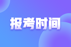 青海中級職稱報(bào)考時間2021確定了？