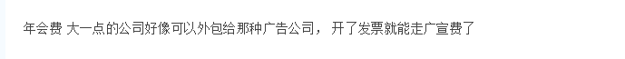 【會計話題】年會費應(yīng)該如何處理呢？