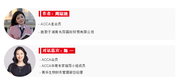 從小會計到上市企業(yè)財務(wù)掌門人 職場打怪升級之路有何秘訣？