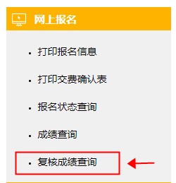 天津2020注冊會計師成績復(fù)核結(jié)果怎么看？