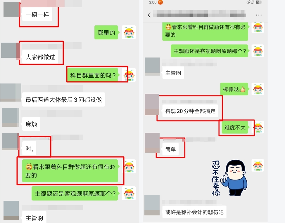 【注會(huì)老師駕到】你的備考引路人來(lái)啦——無(wú)憂直達(dá)班稅法老師劉丹