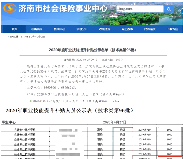 初級(jí)會(huì)計(jì)考試 考60分和95分區(qū)別竟然這么大！