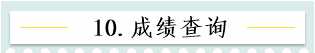 新！2021報(bào)名簡章公布 揭露全年中級會計(jì)大事時間表