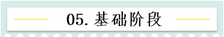 新！2021報(bào)名簡章公布 揭露全年中級會計(jì)大事時間表