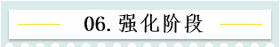 新！2021報(bào)名簡章公布 揭露全年中級會計(jì)大事時間表