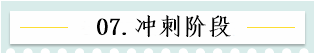 新！2021報(bào)名簡章公布 揭露全年中級會計(jì)大事時間表