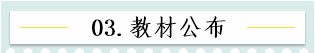 新！2021報(bào)名簡章公布 揭露全年中級會計(jì)大事時間表