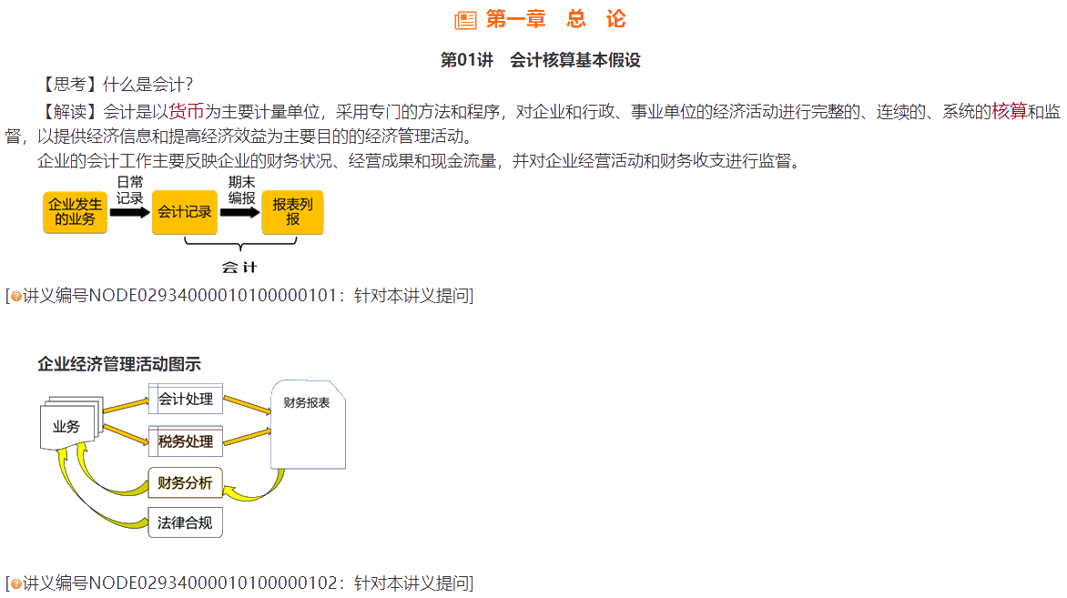 免費試聽：陳楠老師2021中級會計實務(wù)基礎(chǔ)班開講！