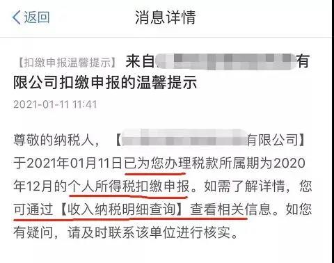 收藏 | 一篇文章為您弄清工資薪金、年終獎那些事兒