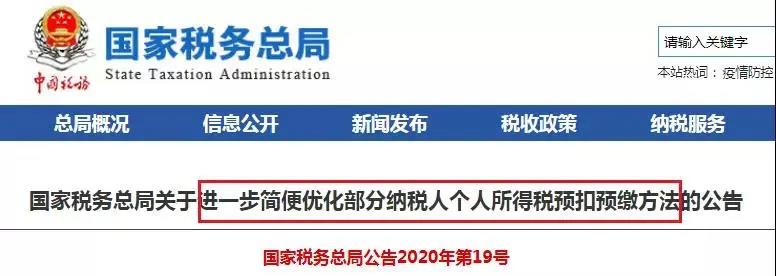 一篇文章為您弄清工資薪金、年終獎那些事兒