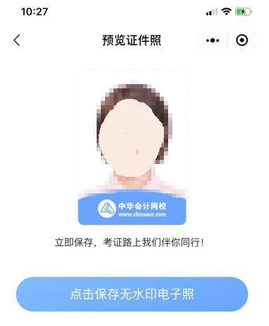 2021年證券報(bào)名還需上傳照片？免費(fèi)照片處理神奇幫你省錢！