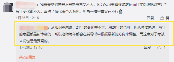 @2021中級小伙伴！課已開 書已出！達江老師喊你學習啦！