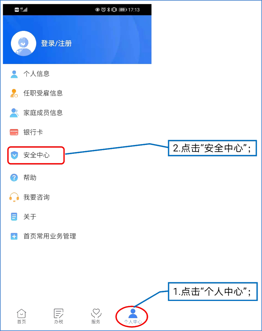 五項工作提前做，個稅匯算早準(zhǔn)備