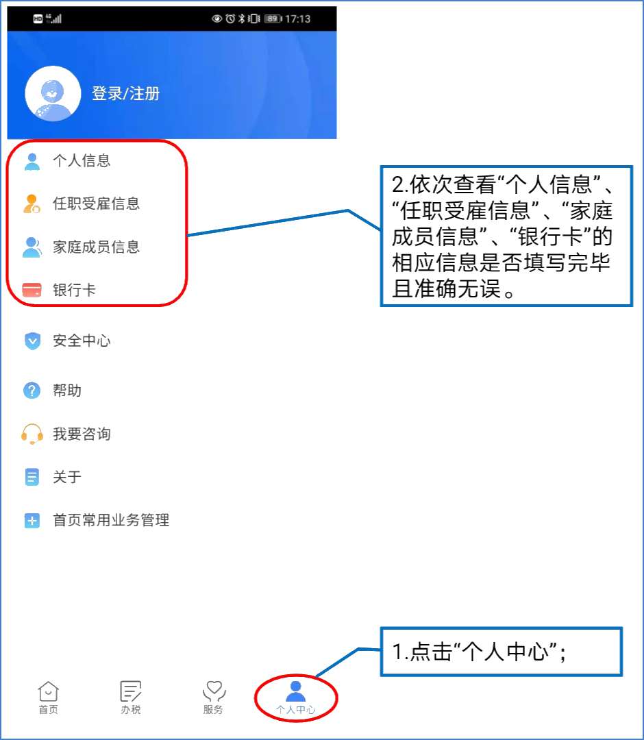 五項工作提前做，個稅匯算早準(zhǔn)備