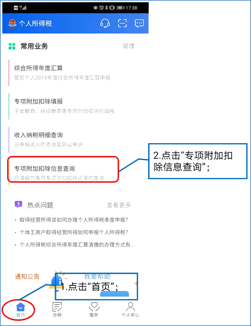 五項工作提前做，個稅匯算早準(zhǔn)備