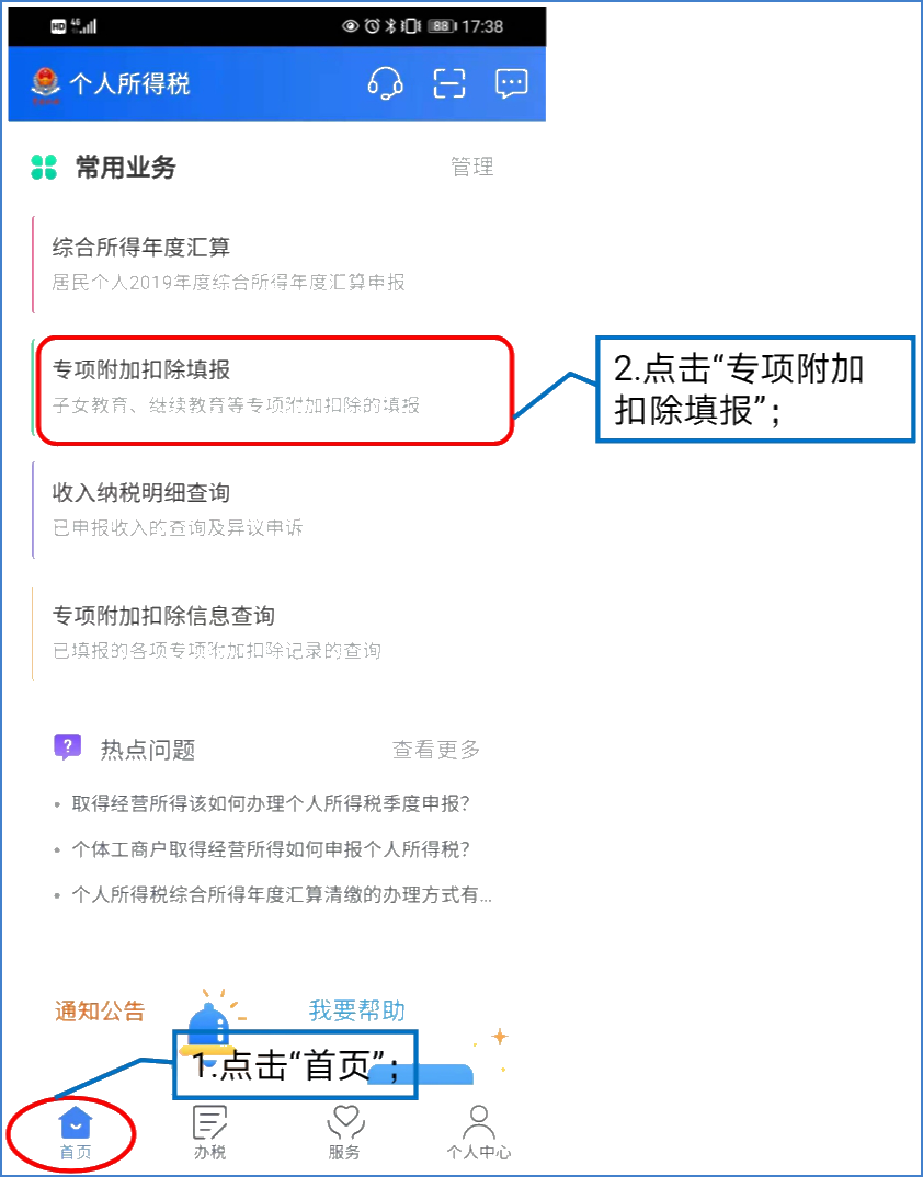 五項工作提前做，個稅匯算早準(zhǔn)備