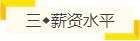 注冊會計師就業(yè)前景如何？薪資如何？看這里！