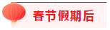 建議收藏！2021年注會2月份直播課程表來啦（含春節(jié)備考攻略）