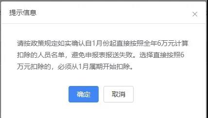 上年收入不足6萬元，如何預(yù)扣預(yù)繳個(gè)稅（WEB端）？