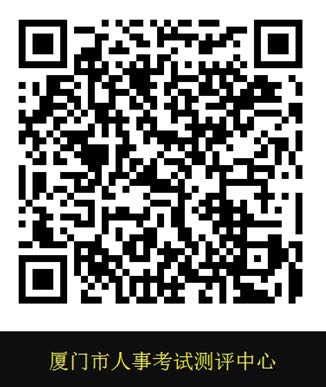 福建廈門領(lǐng)取2020初級(jí)會(huì)計(jì)職稱證書(shū)的通知