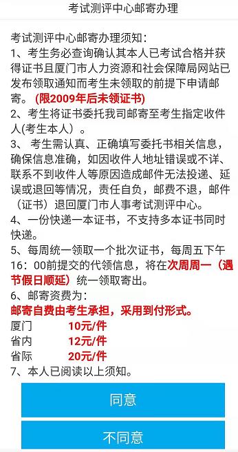 福建廈門領(lǐng)取2020初級(jí)會(huì)計(jì)職稱證書(shū)的通知