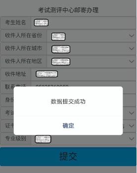 福建廈門領(lǐng)取2020初級(jí)會(huì)計(jì)職稱證書(shū)的通知