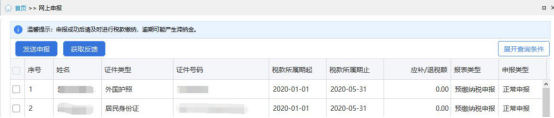 個人所得稅經(jīng)營所得匯算清繳如何做？操作指引來嘍！