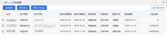 個人所得稅經(jīng)營所得匯算清繳如何做？操作指引來嘍！